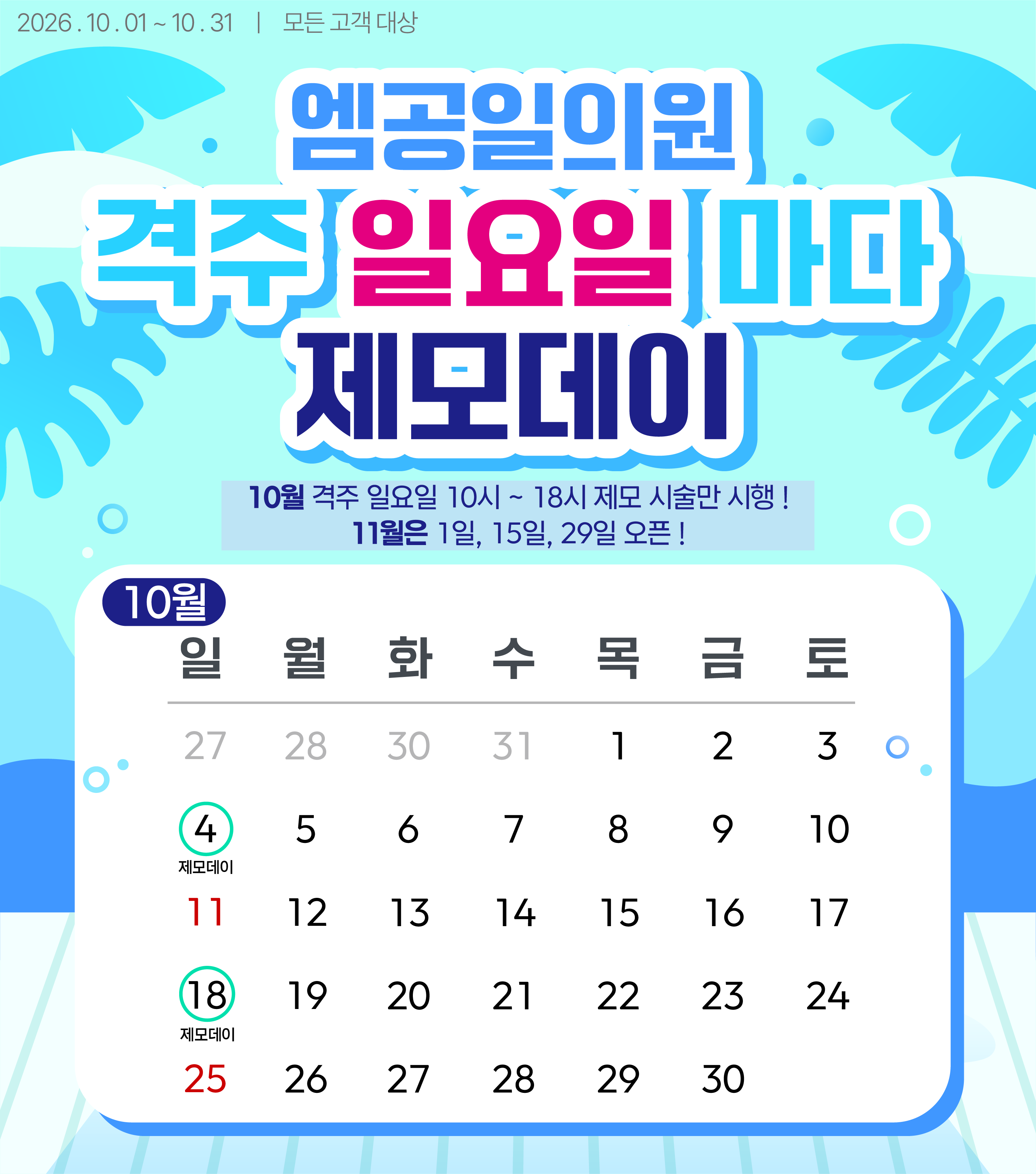 팝업
